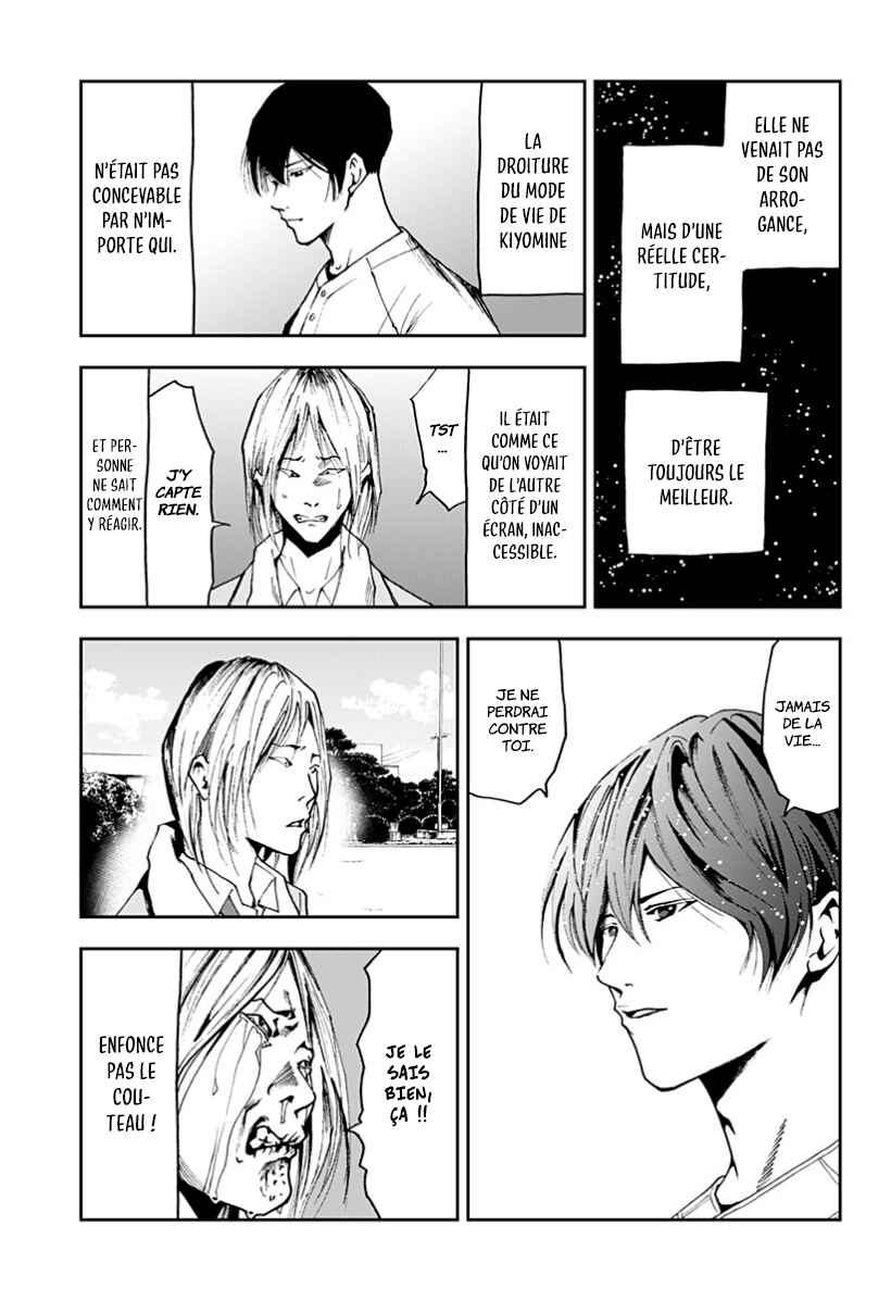 Oblivion Battery Chapter 34 - Page 15