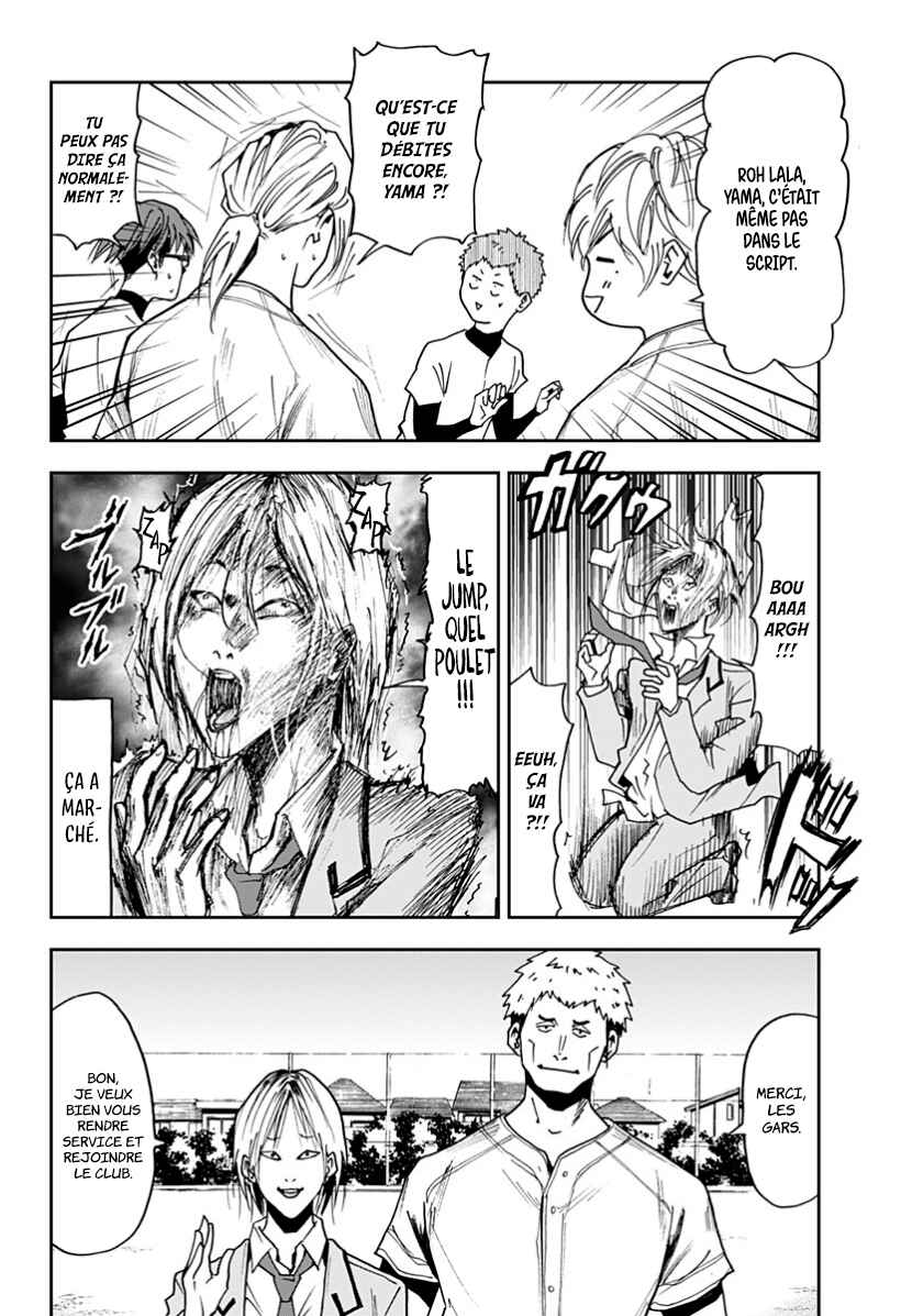 Oblivion Battery Chapter 34 - Page 20