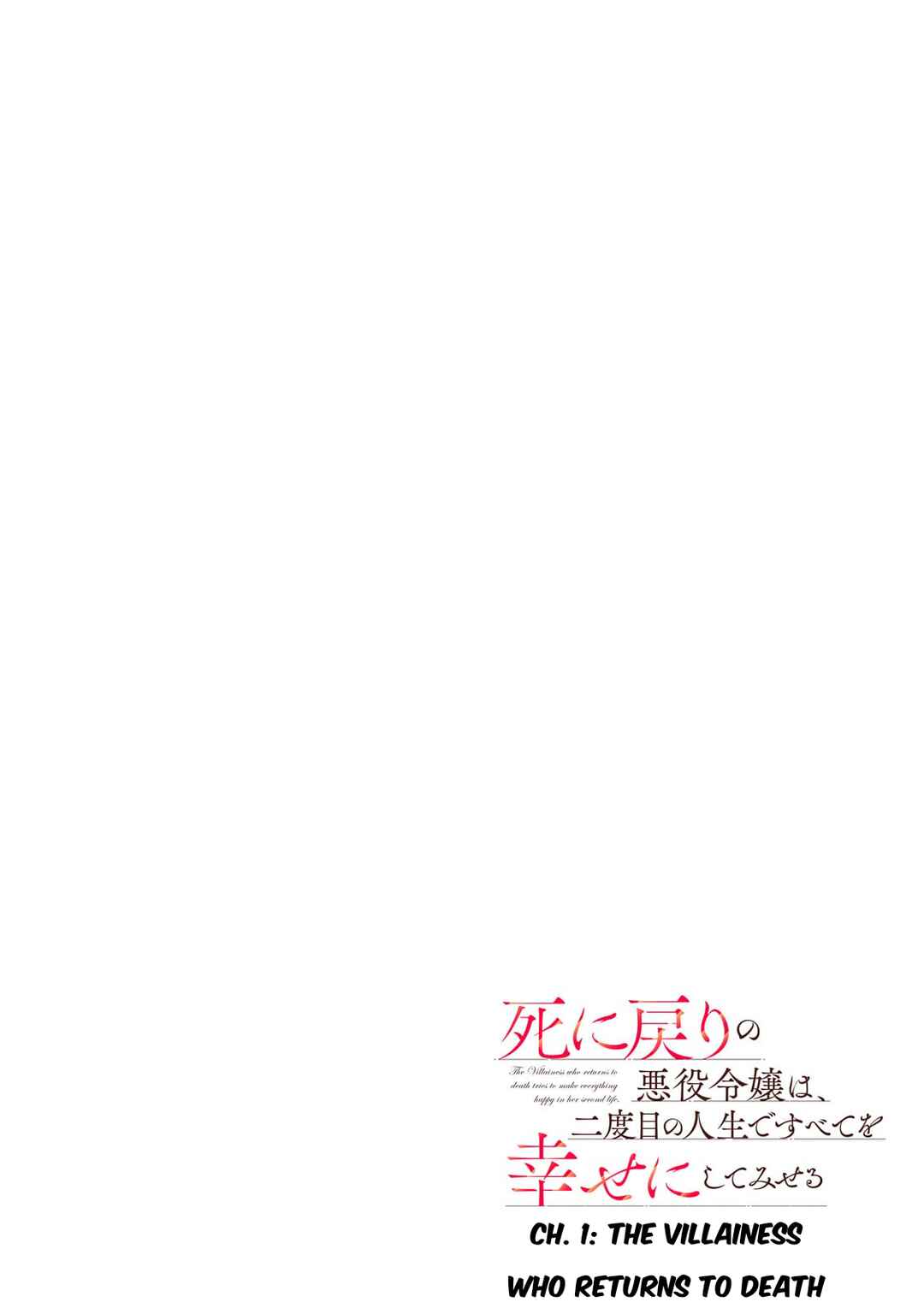 Shinimodori no Akuyaku Reijou wa, Nidome no Jinsei de Subete o Shiawase ni Shitemiseru Chapter 1 - Page 3
