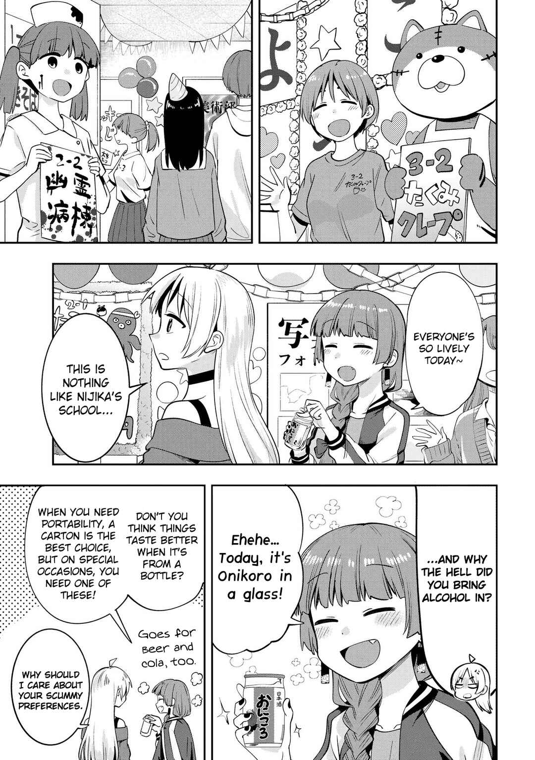 Bocchi the Rock! Gaiden: Hiroi Kikuri no Fukazake Nikki Chapter 11 - Page 3