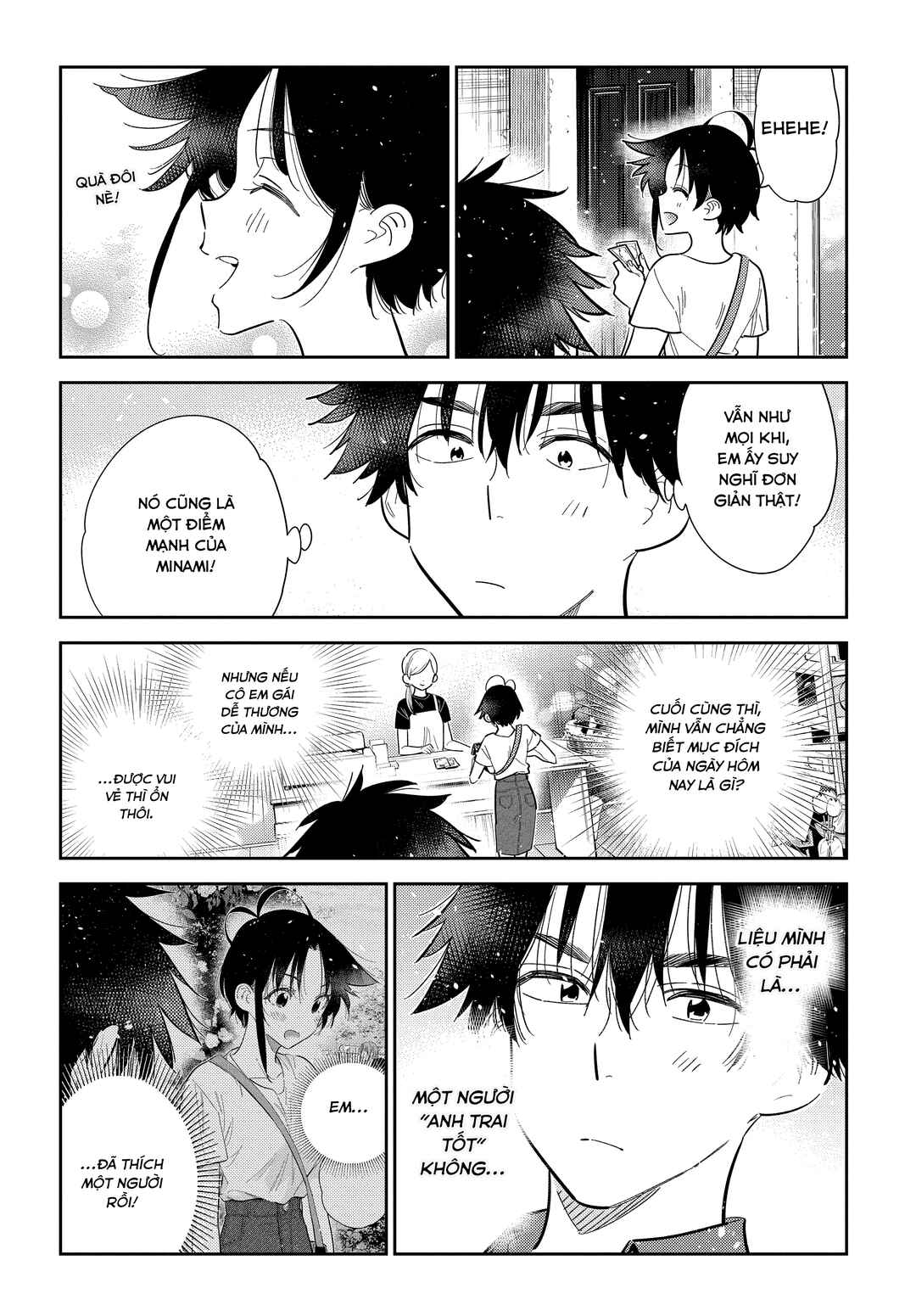Shiunji-ke no Kodomotachi Chapter 30 - Page 24