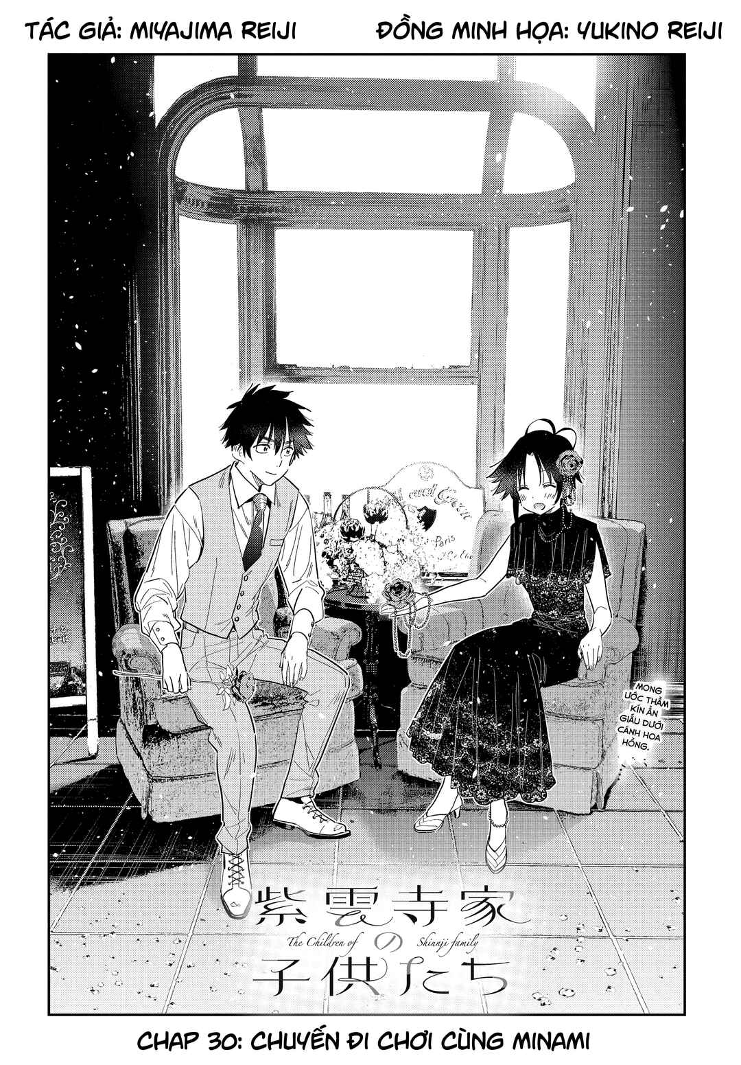 Shiunji-ke no Kodomotachi Chapter 30 - Page 4