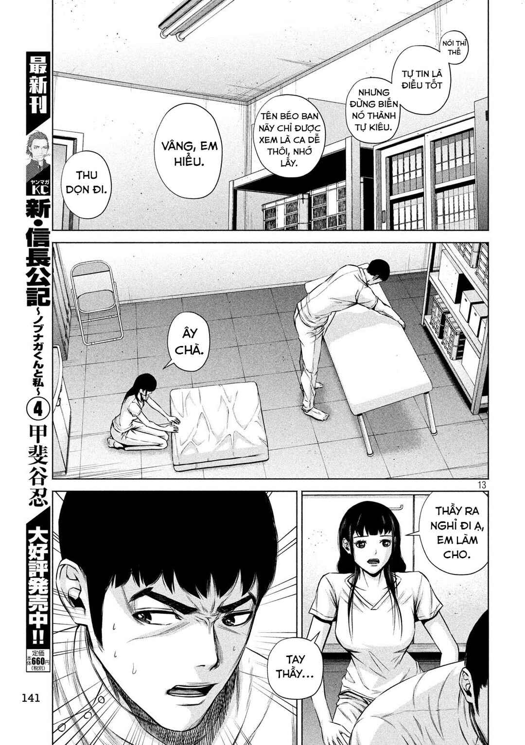 Kenshirou ni Yoroshiku Chapter 7 - Page 13
