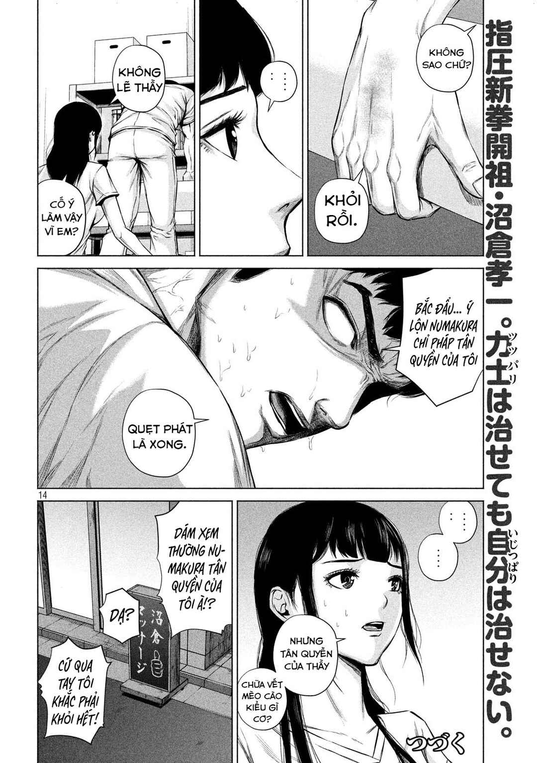 Kenshirou ni Yoroshiku Chapter 7 - Page 14