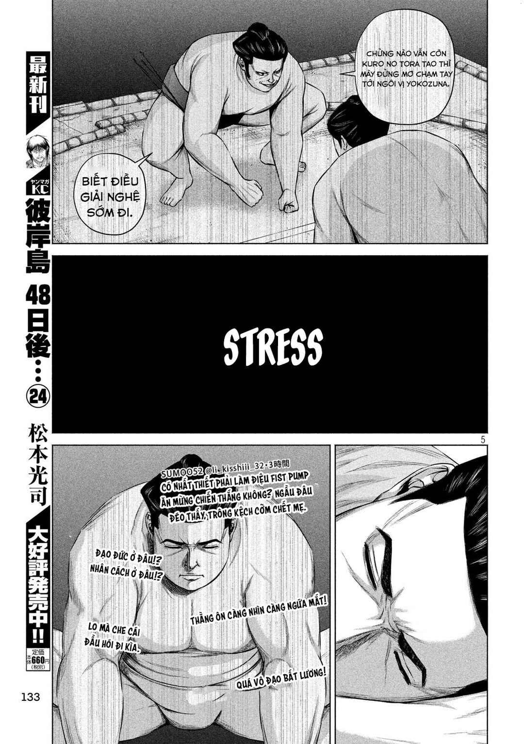 Kenshirou ni Yoroshiku Chapter 7 - Page 6