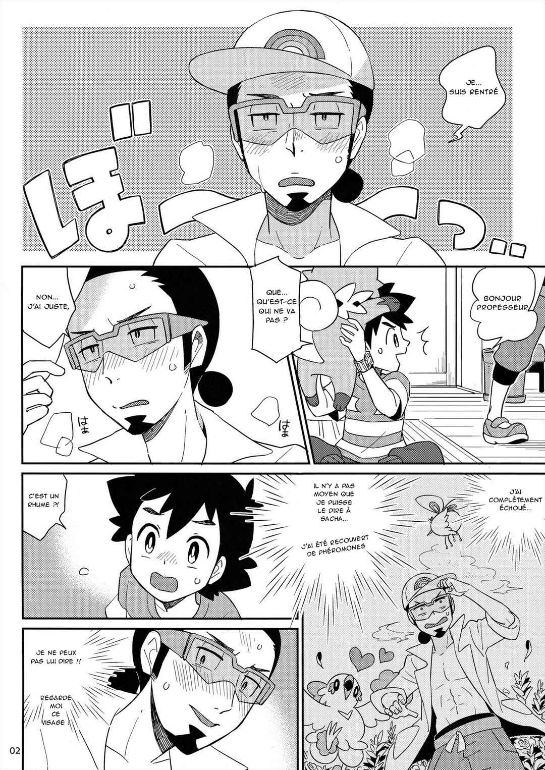 Okaerinasai no Sono Ato wa Chapter ? - Page 2