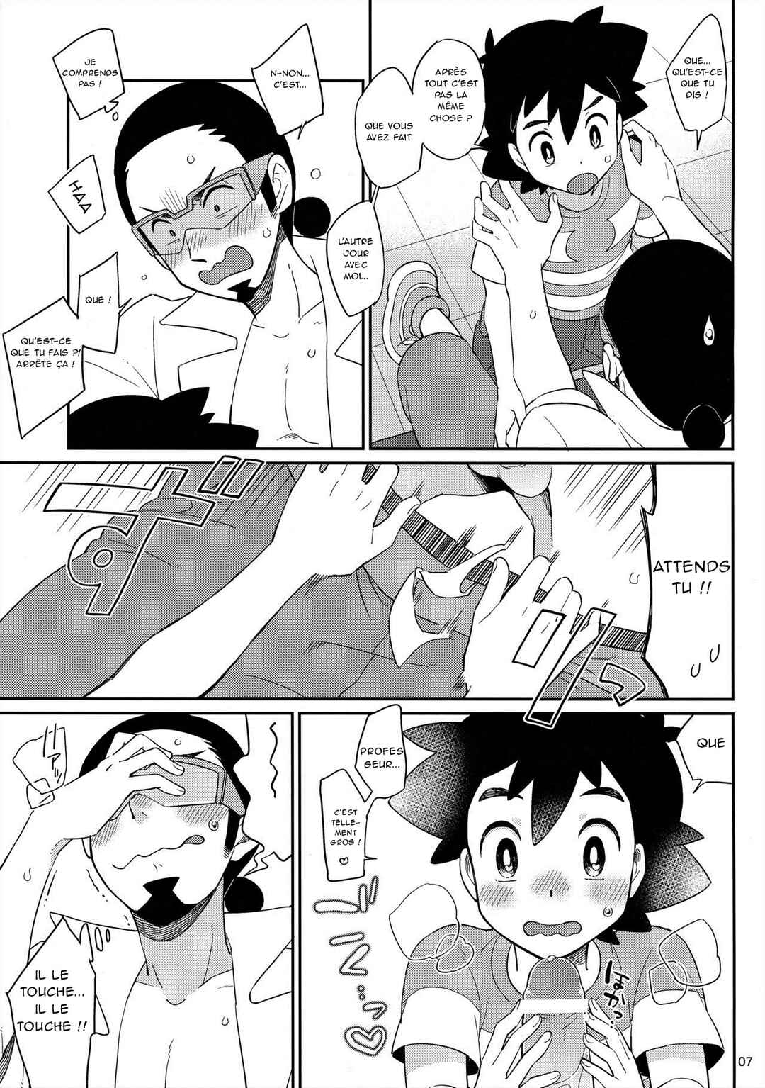 Okaerinasai no Sono Ato wa Chapter ? - Page 7