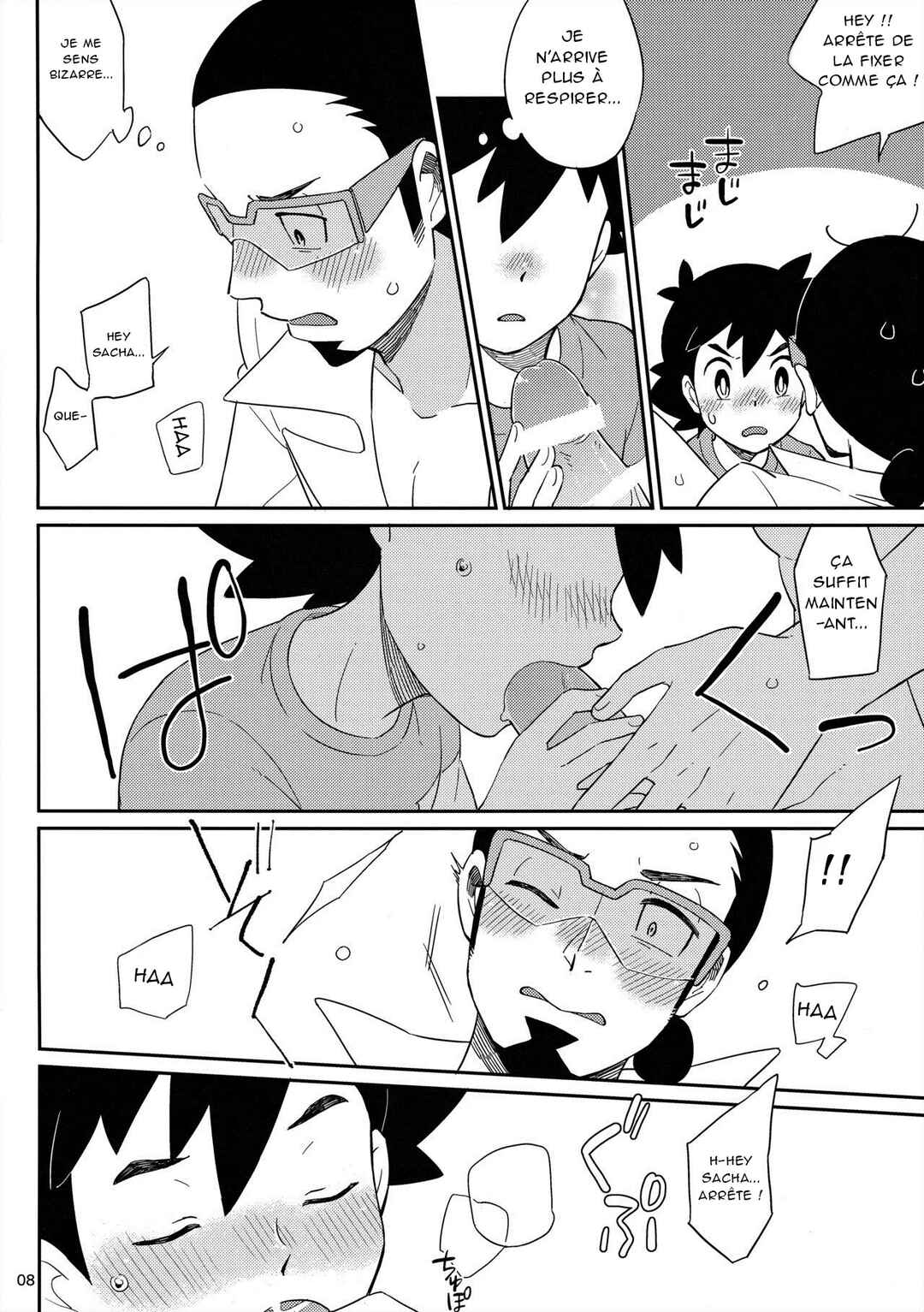 Okaerinasai no Sono Ato wa Chapter ? - Page 8