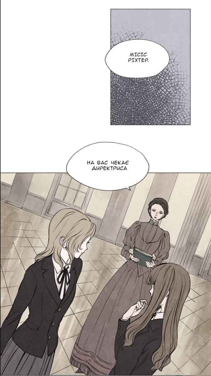Getting to Know Grace Chapter 2 - Page 11