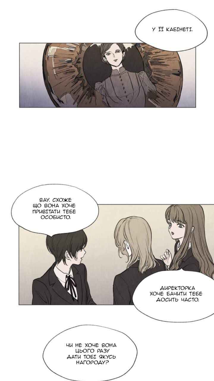 Getting to Know Grace Chapter 2 - Page 12