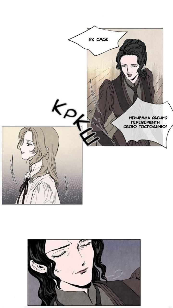 Getting to Know Grace Chapter 2 - Page 16