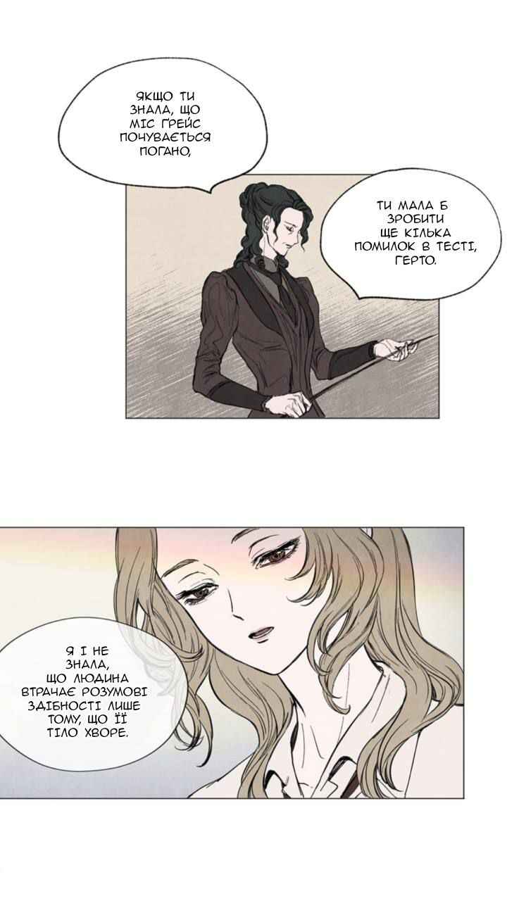 Getting to Know Grace Chapter 2 - Page 17