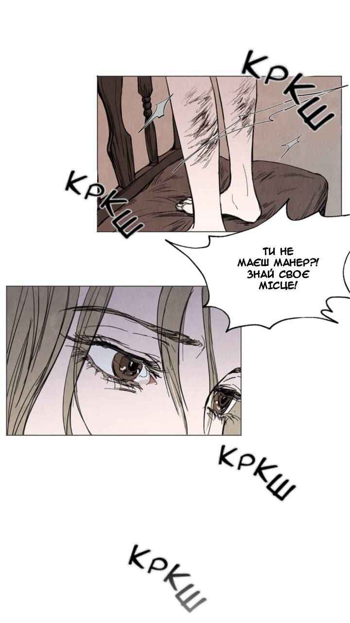 Getting to Know Grace Chapter 2 - Page 21