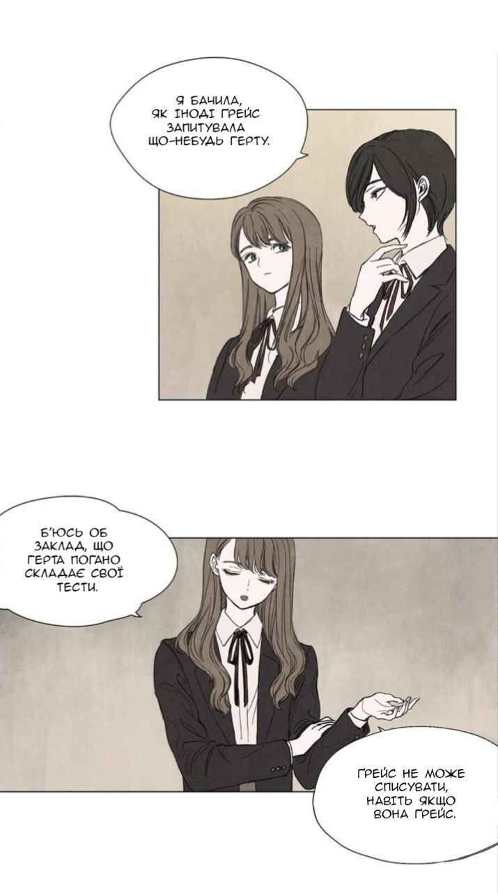 Getting to Know Grace Chapter 2 - Page 3