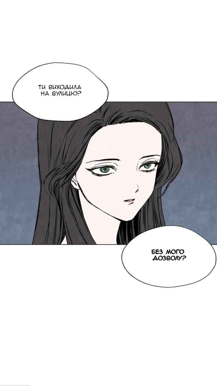 Getting to Know Grace Chapter 2 - Page 41