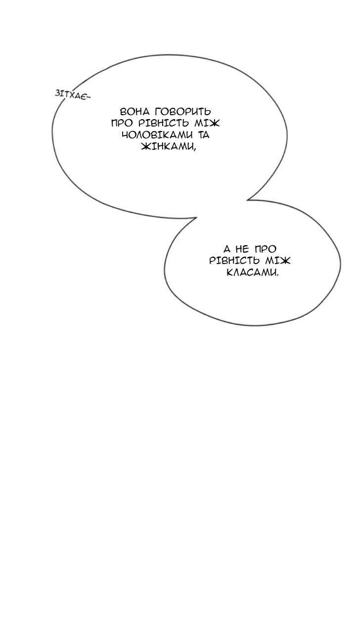 Getting to Know Grace Chapter 2 - Page 5