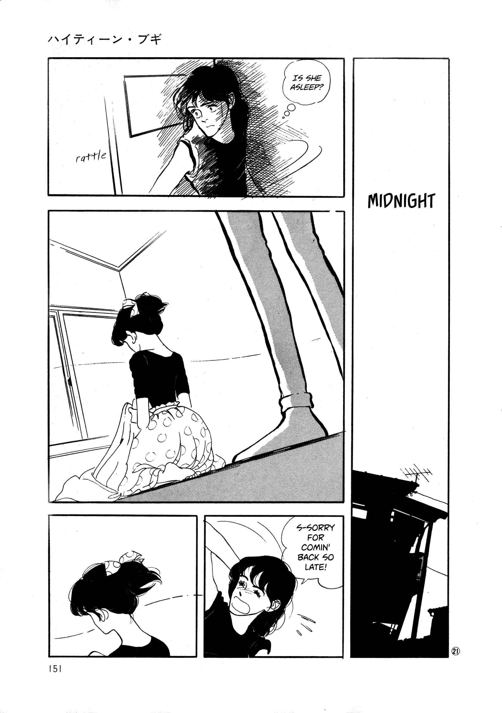 High Teen Boogie Chapter 36 - Page 21