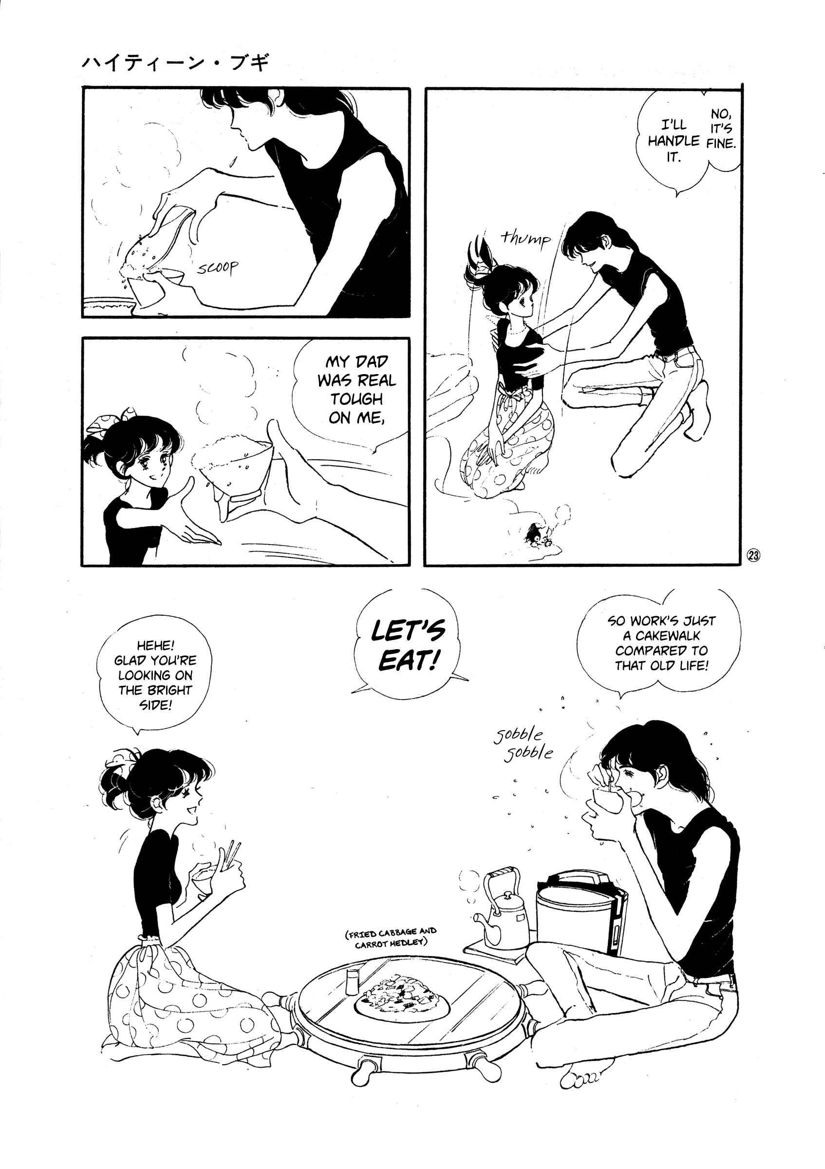 High Teen Boogie Chapter 36 - Page 23