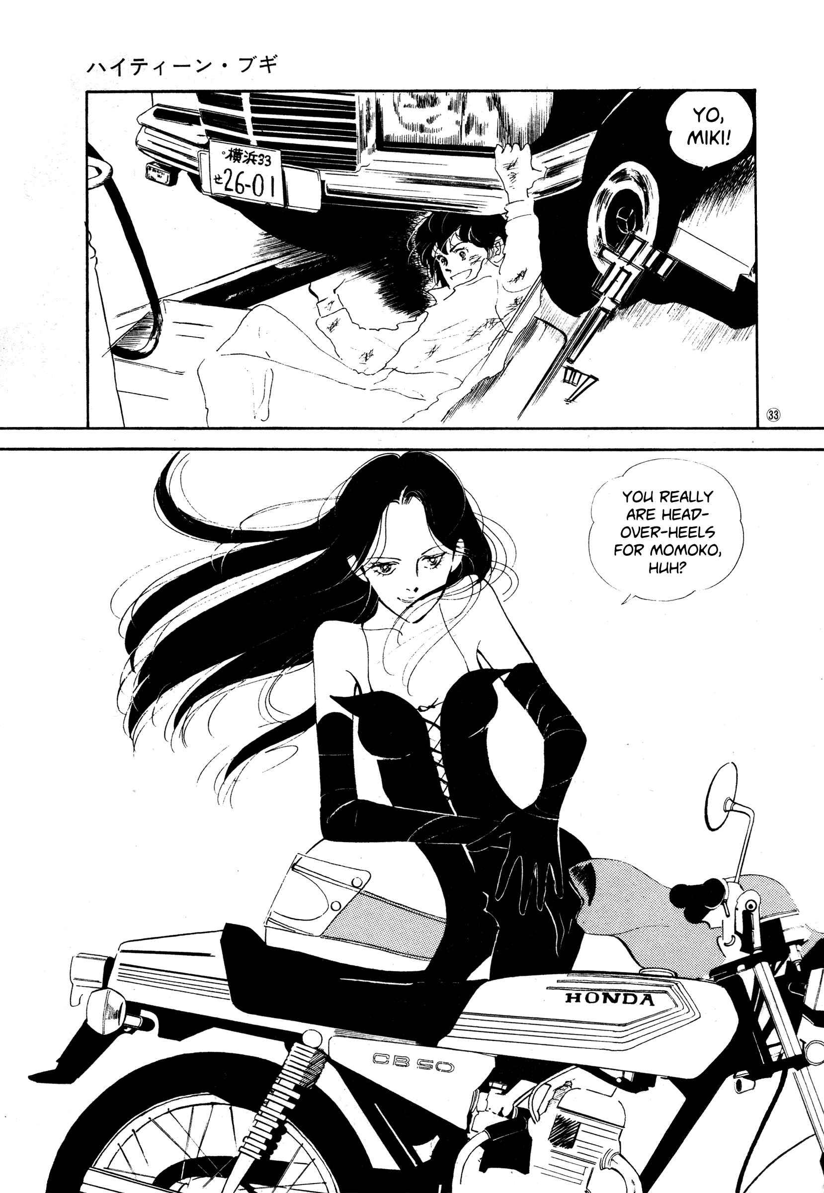 High Teen Boogie Chapter 36 - Page 33