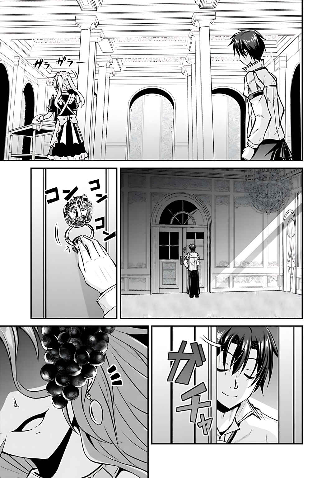 Save & Load no Dekiru Yadoya-san Chapter 27 - Page 10