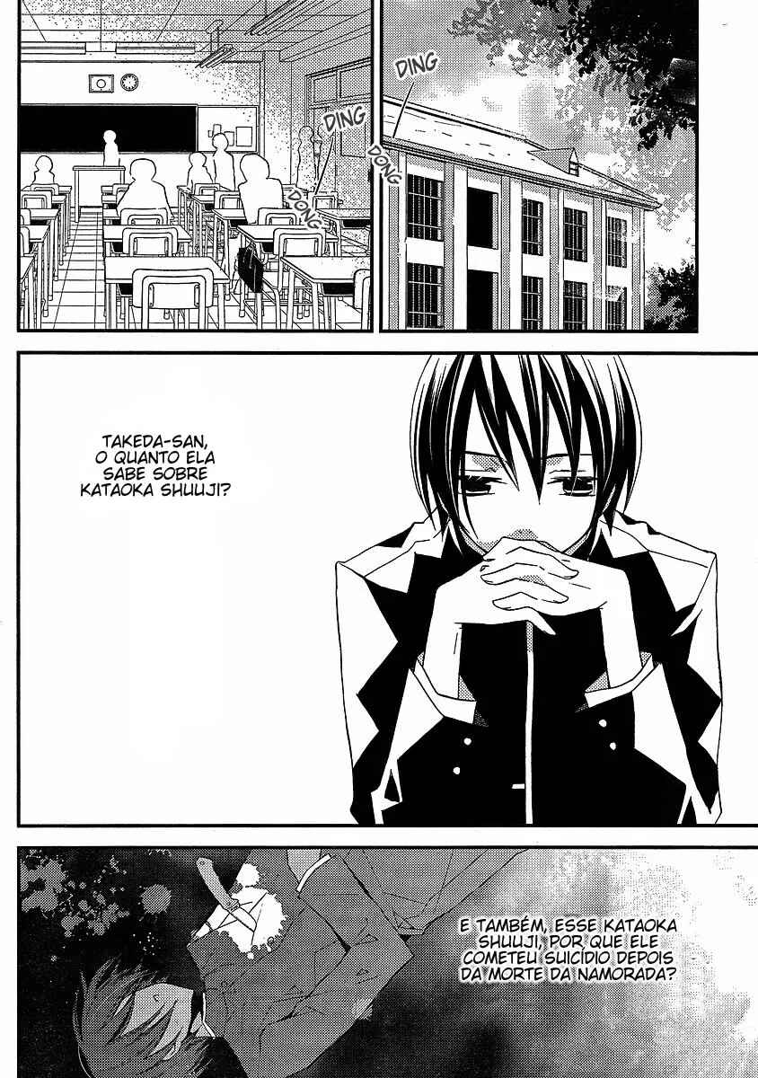 "Bungaku Shoujo" to Shinitagari no Pierrot Chapter 12 - Page 10