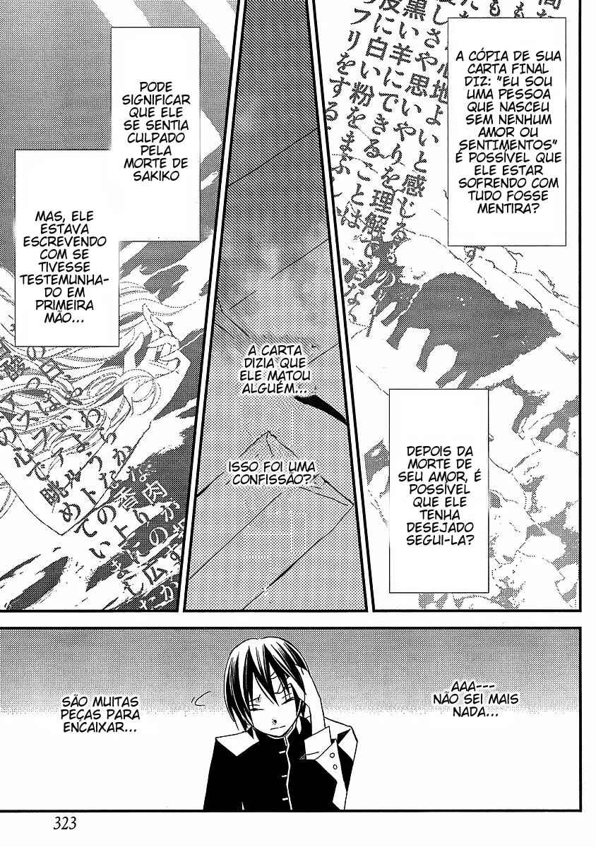 "Bungaku Shoujo" to Shinitagari no Pierrot Chapter 12 - Page 11