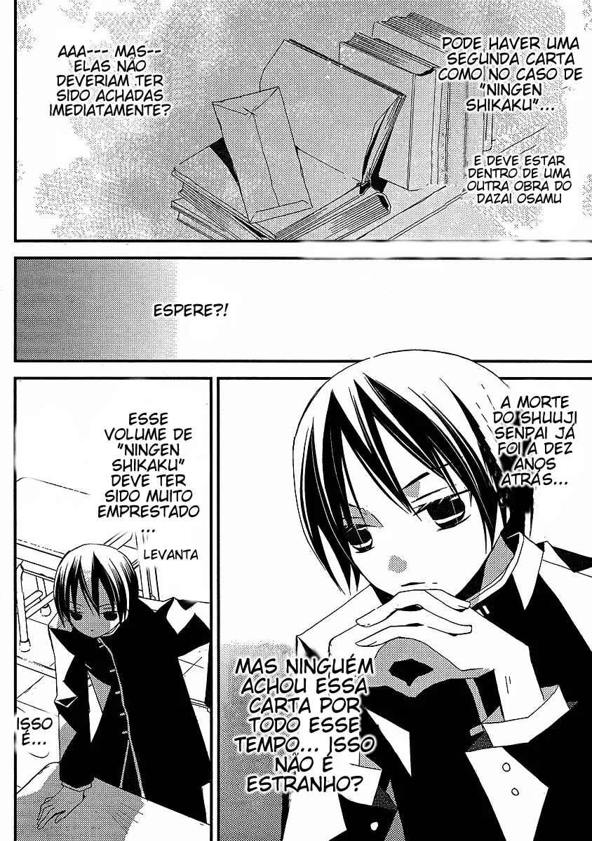 "Bungaku Shoujo" to Shinitagari no Pierrot Chapter 12 - Page 12