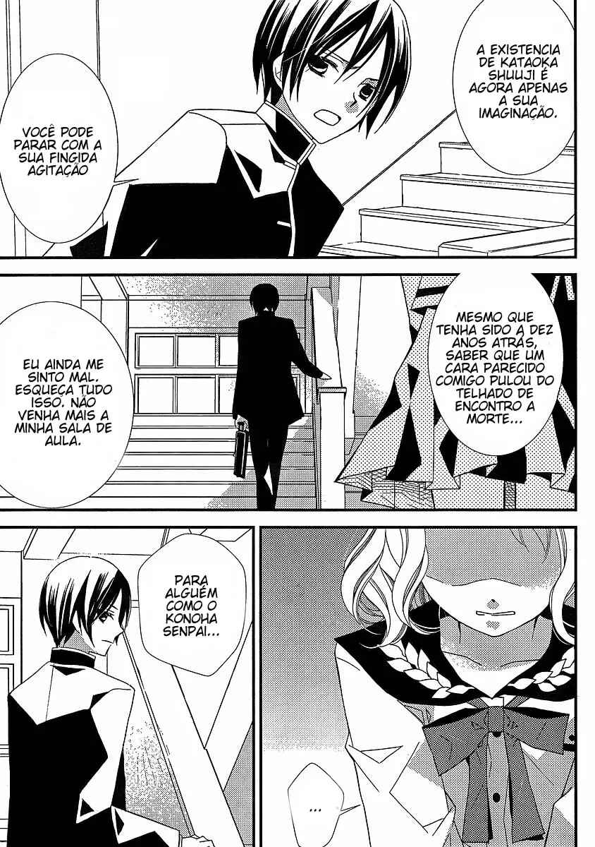 "Bungaku Shoujo" to Shinitagari no Pierrot Chapter 12 - Page 27