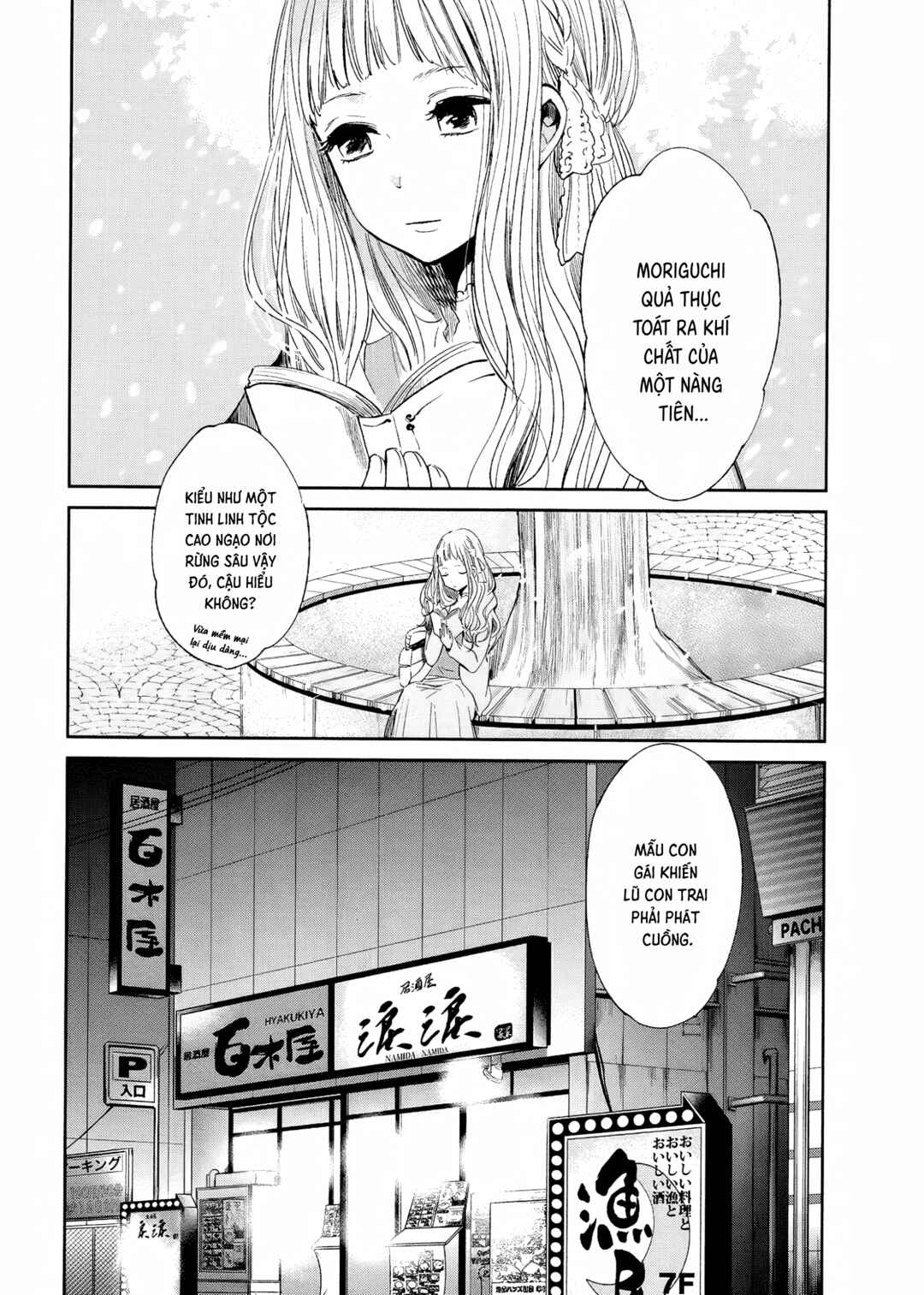 Cigarette Anthology MENTHOL Chapter 5 - Page 2