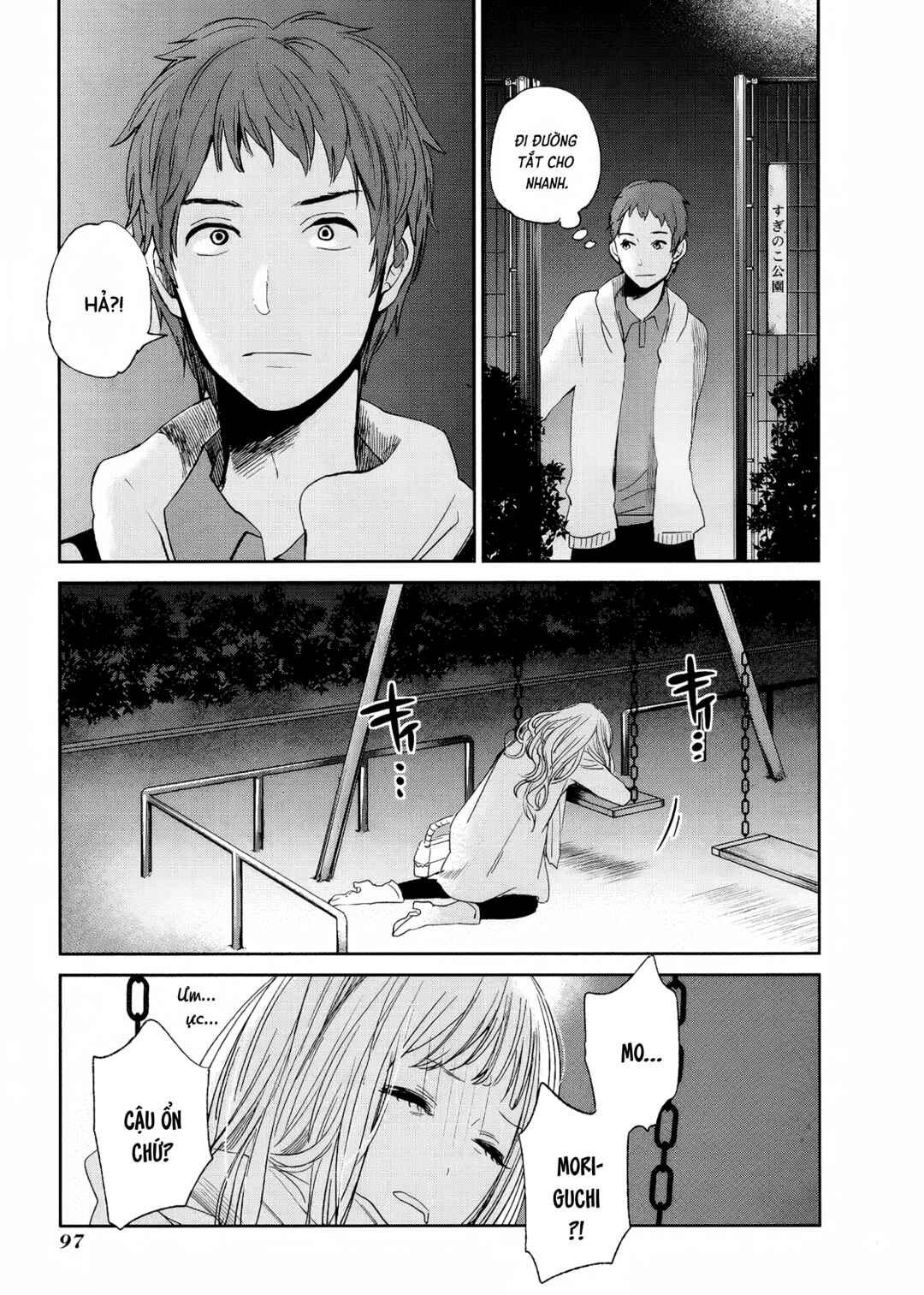 Cigarette Anthology MENTHOL Chapter 5 - Page 7