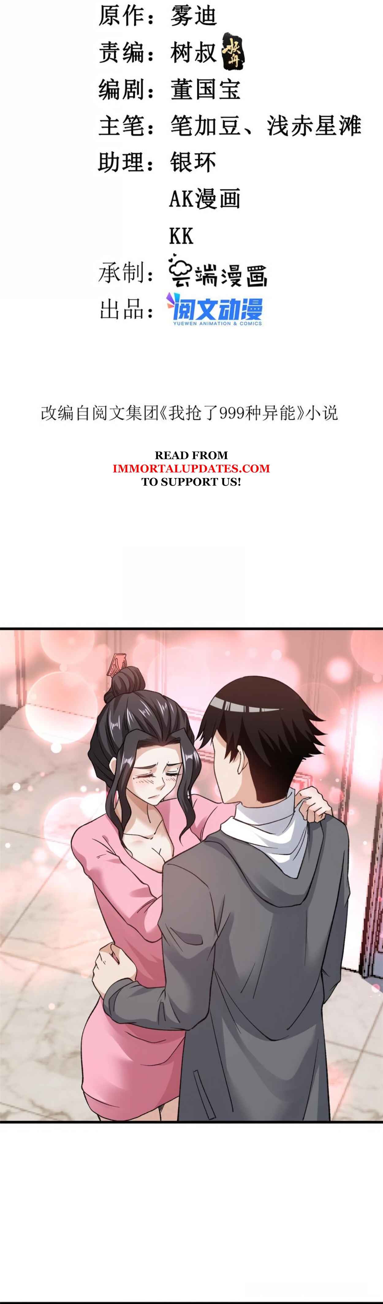 Wǒ Yǒu 999 Zhǒng Yì Néng Chapter 96 - Page 2