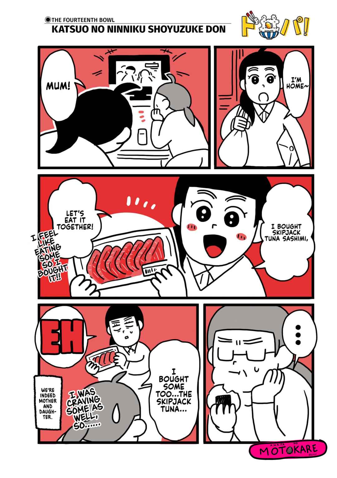 Dodonpa! Chapter 14 - Page 1