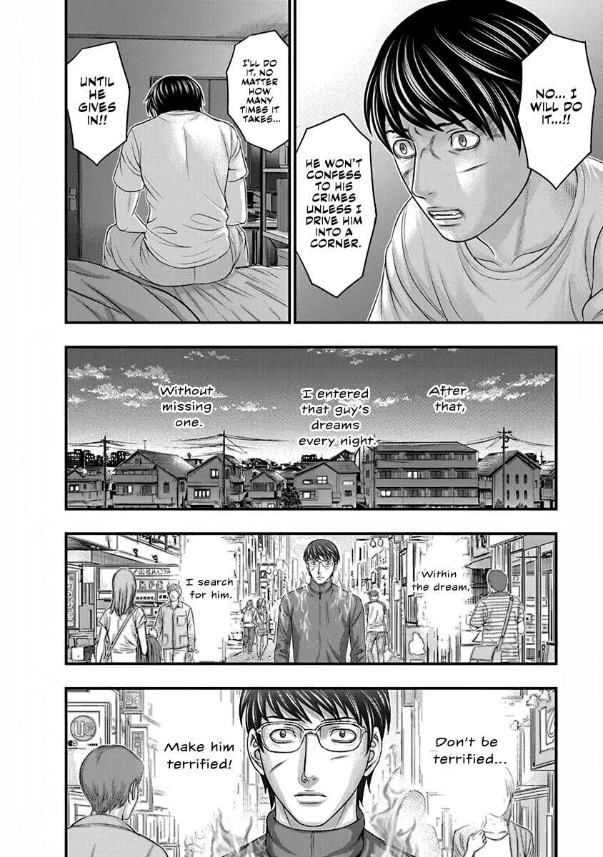 D.Diver Chapter 5 - Page 14