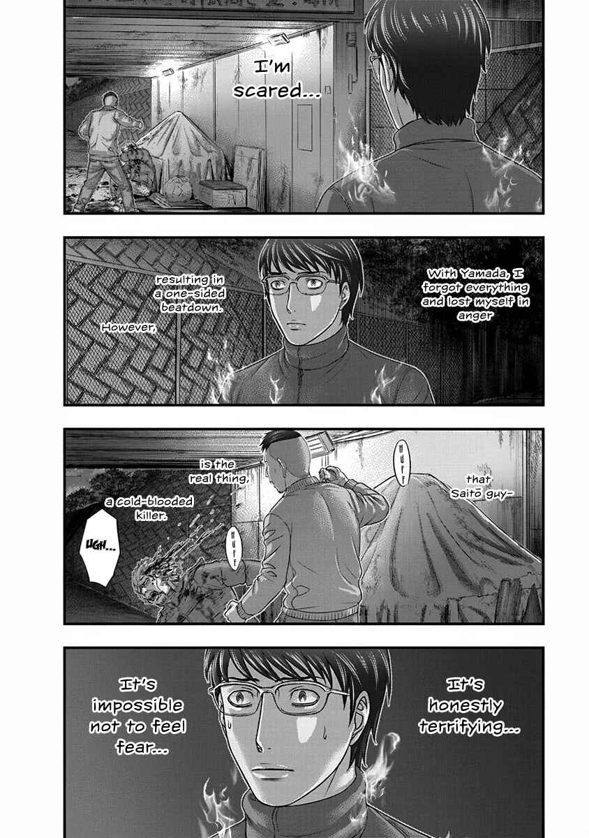 D.Diver Chapter 5 - Page 2