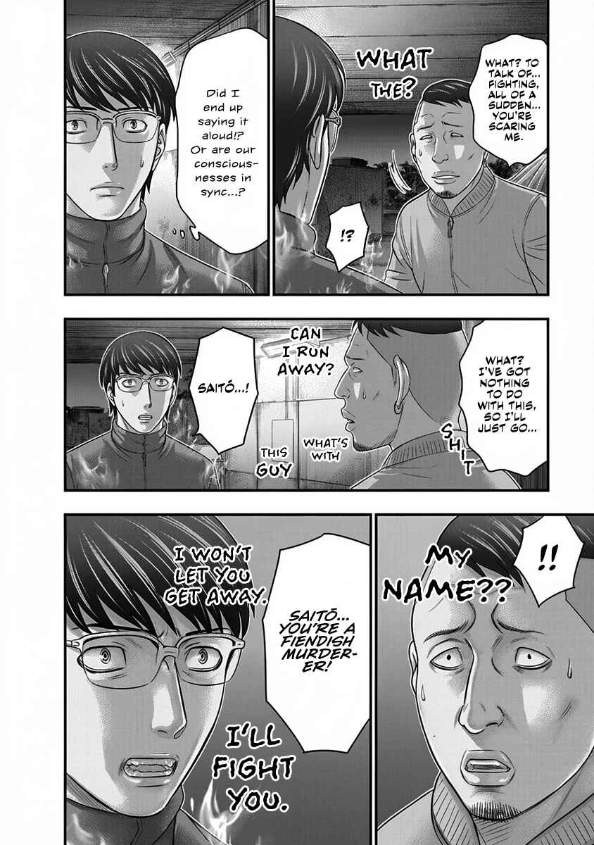 D.Diver Chapter 5 - Page 4