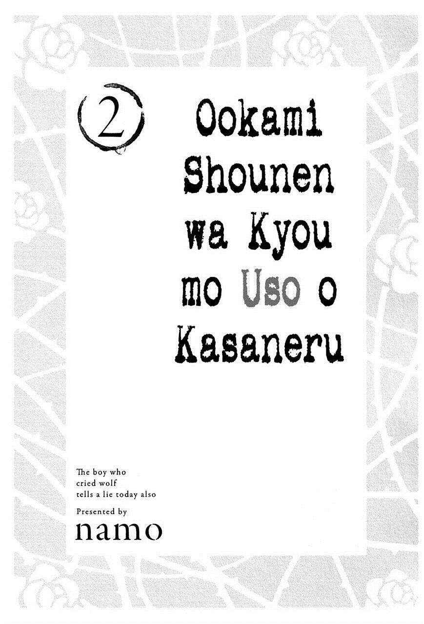 Ookami Shounen wa Kyou mo Uso wo Kasaneru Chapter 5 - Page 1