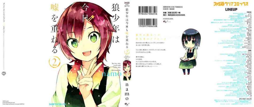 Ookami Shounen wa Kyou mo Uso wo Kasaneru Chapter 5 - Page 18