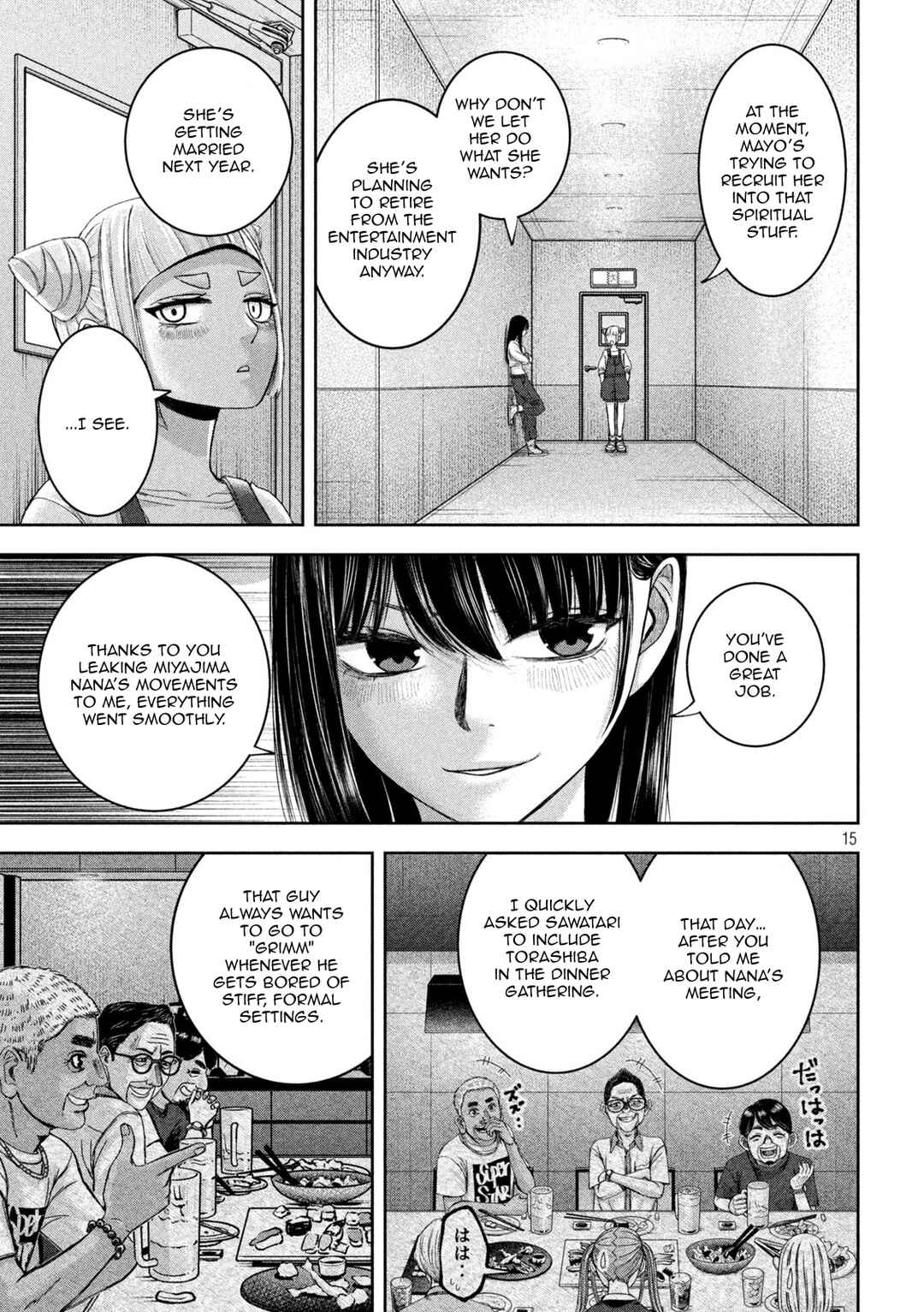 Watashi no Arika Chapter 44 - Page 16