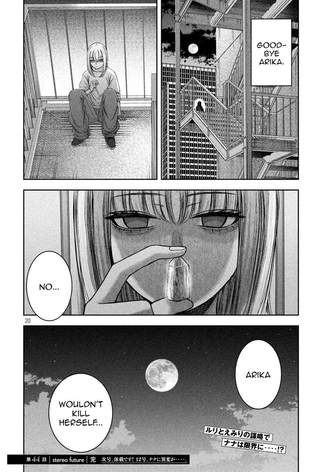 Watashi no Arika Chapter 44 - Page 21