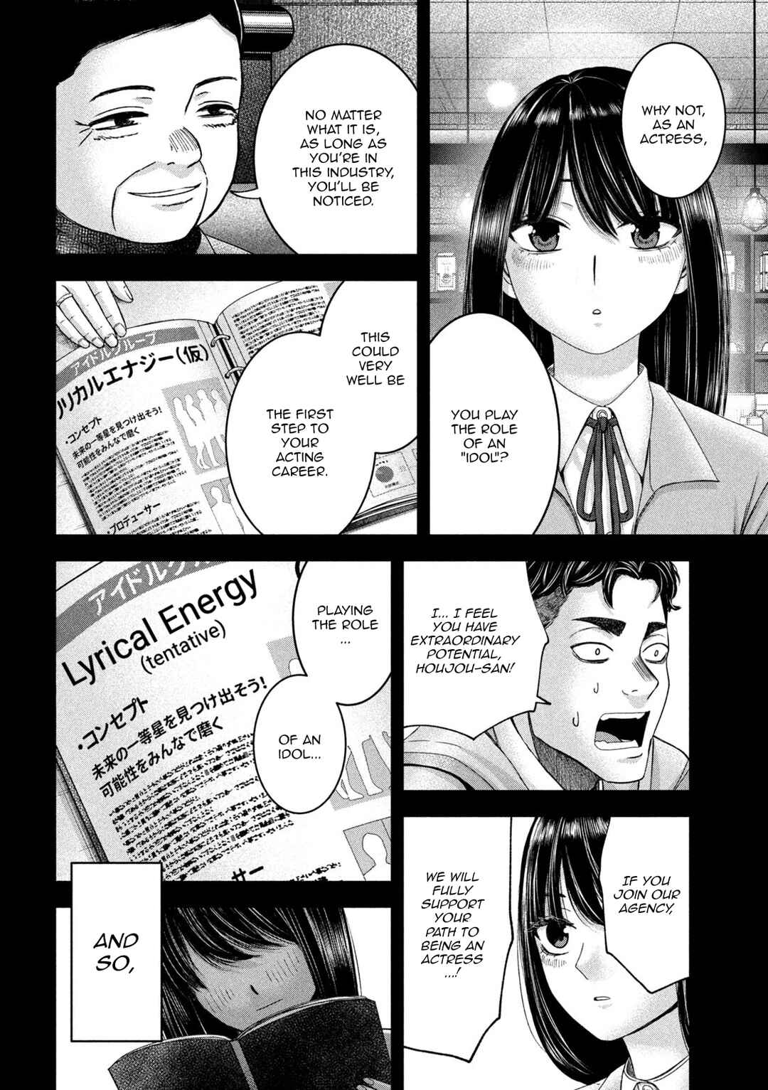 Watashi no Arika Chapter 44 - Page 5