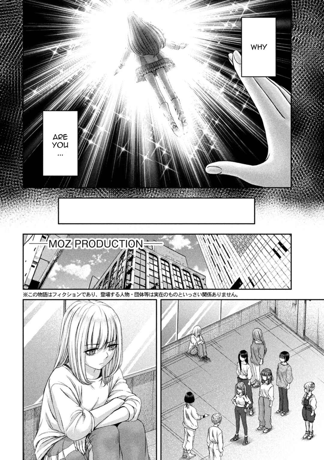 Watashi no Arika Chapter 44 - Page 9