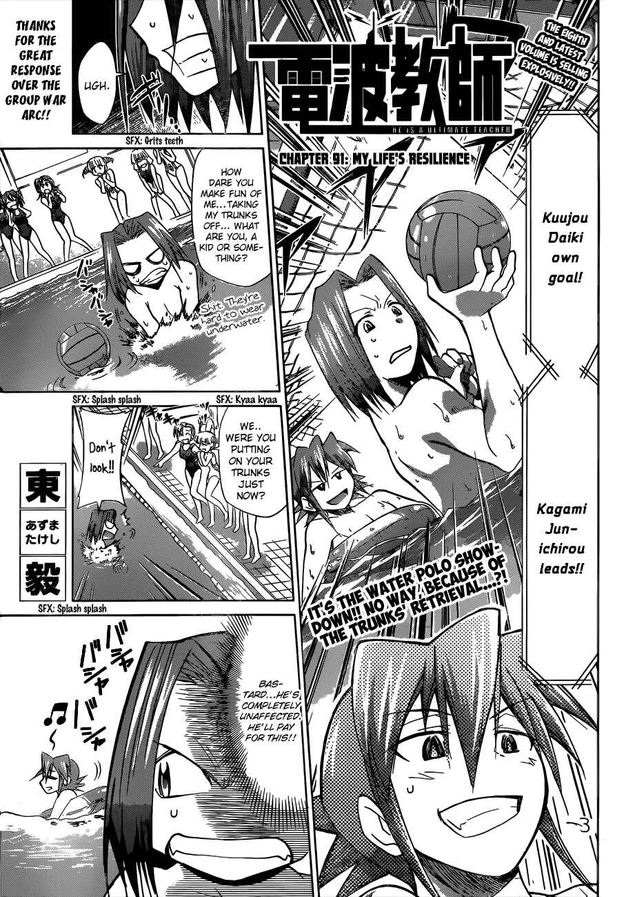 Denpa Kyoushi Chapter 91 - Page 1