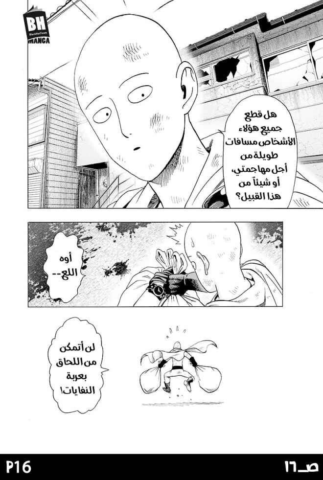 One Punch-Man Chapter 80 - Page 18