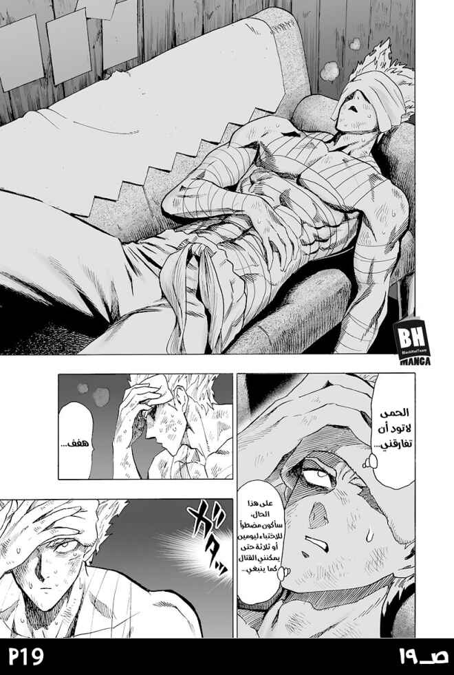 One Punch-Man Chapter 80 - Page 21