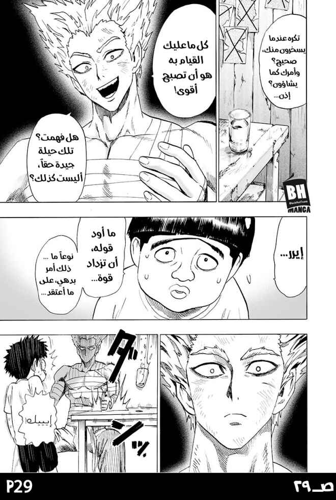 One Punch-Man Chapter 80 - Page 31