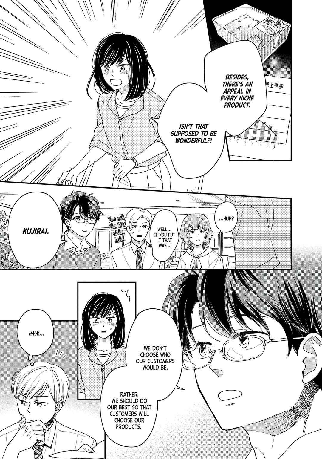 Itaranu Bokura ni Cake wo Soete Chapter 2 - Page 10
