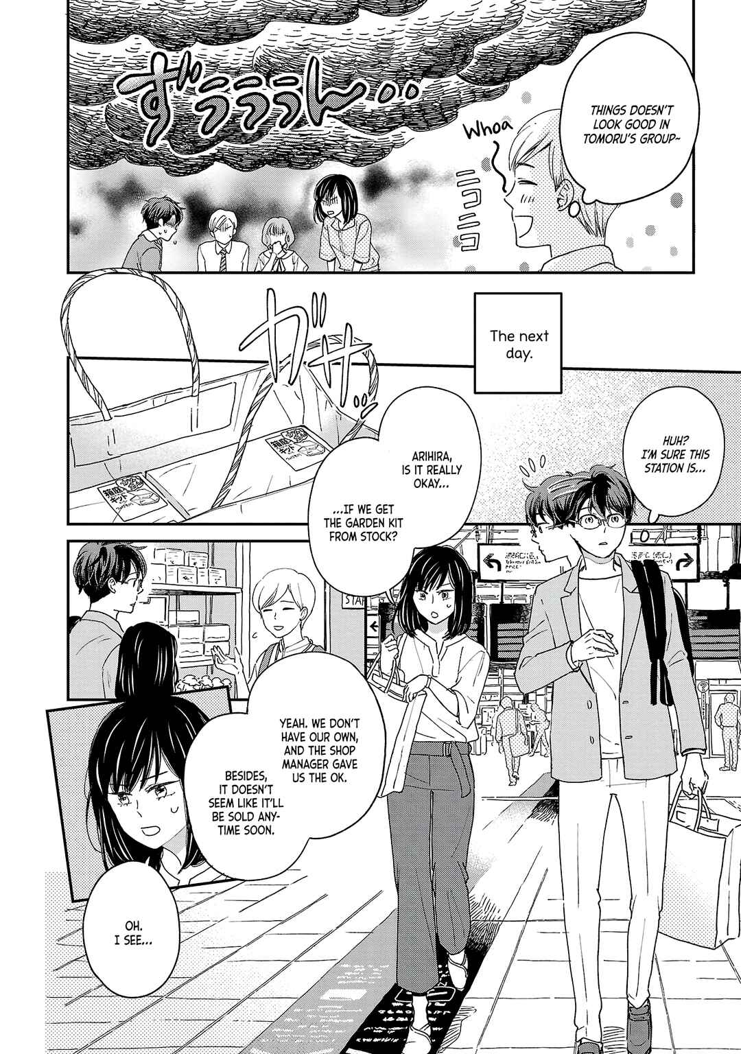Itaranu Bokura ni Cake wo Soete Chapter 2 - Page 11