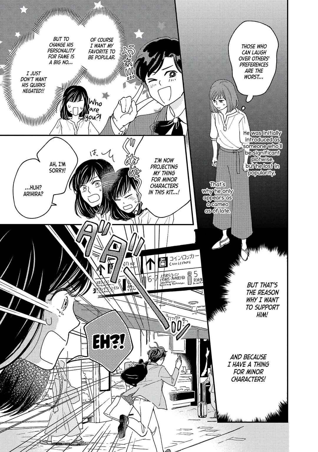 Itaranu Bokura ni Cake wo Soete Chapter 2 - Page 14