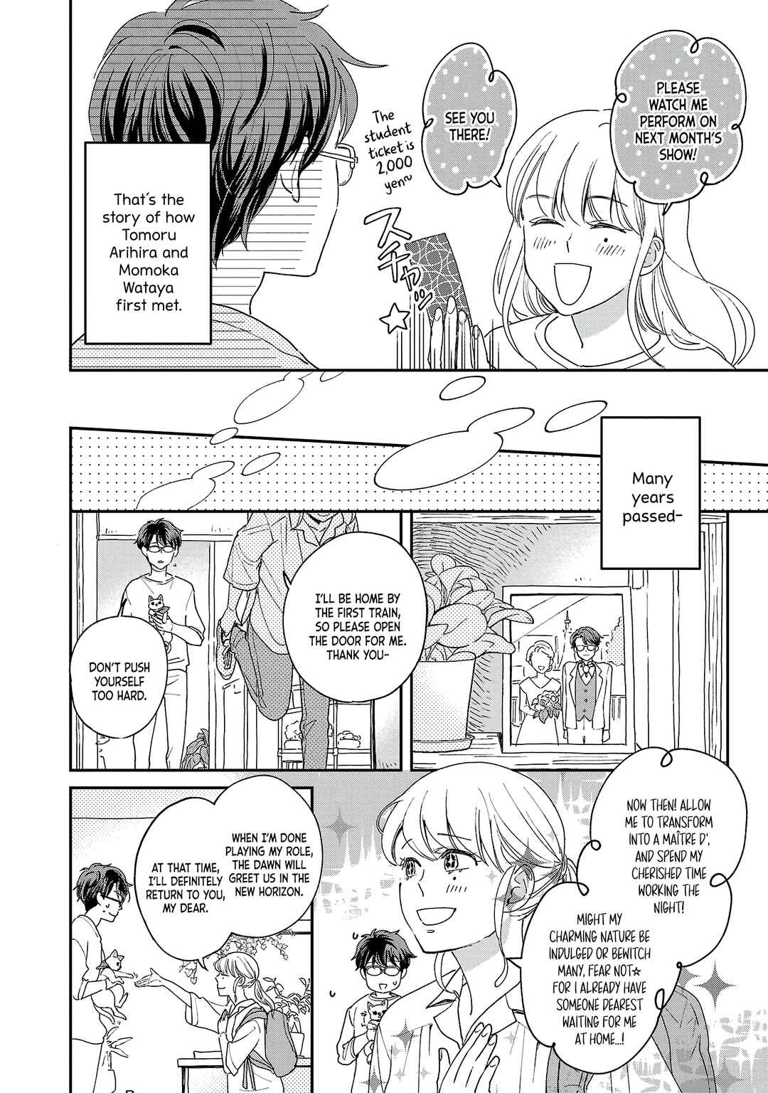 Itaranu Bokura ni Cake wo Soete Chapter 2 - Page 3