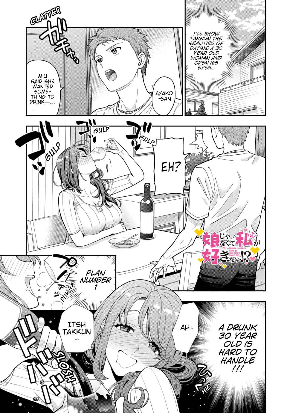 Musume Janakute Mama ga Suki nano!? Chapter 5.1 - Page 1